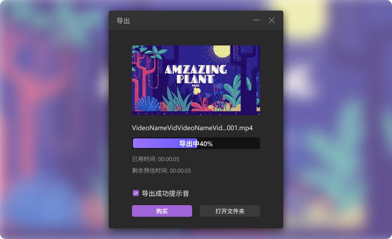 万兴录演截图