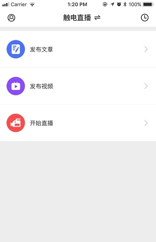 融媒生产助手截图