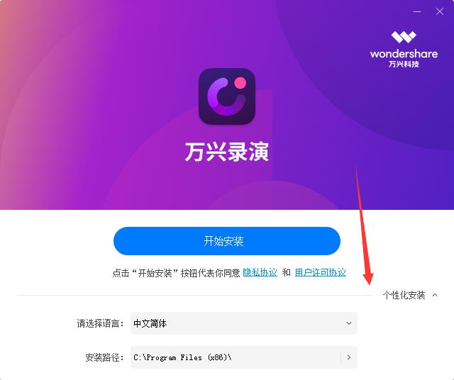 万兴录演截图