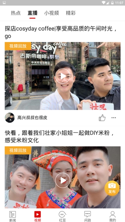 壮观课堂广西空中课堂 壮观课堂广西空中课堂电脑版截图