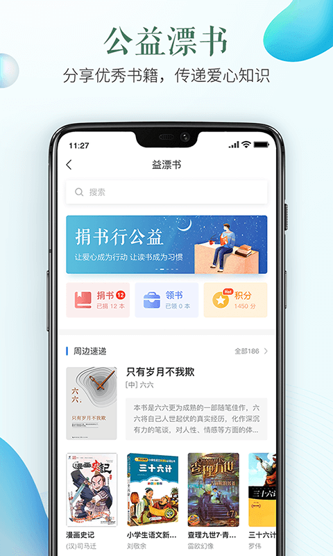重庆市安全教育平台电脑版截图