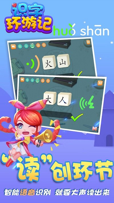一丫识字电脑版截图