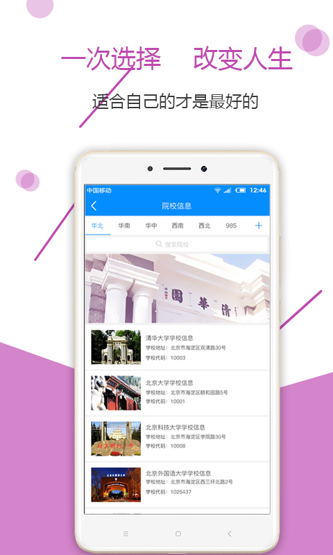 高考全国卷电脑版截图