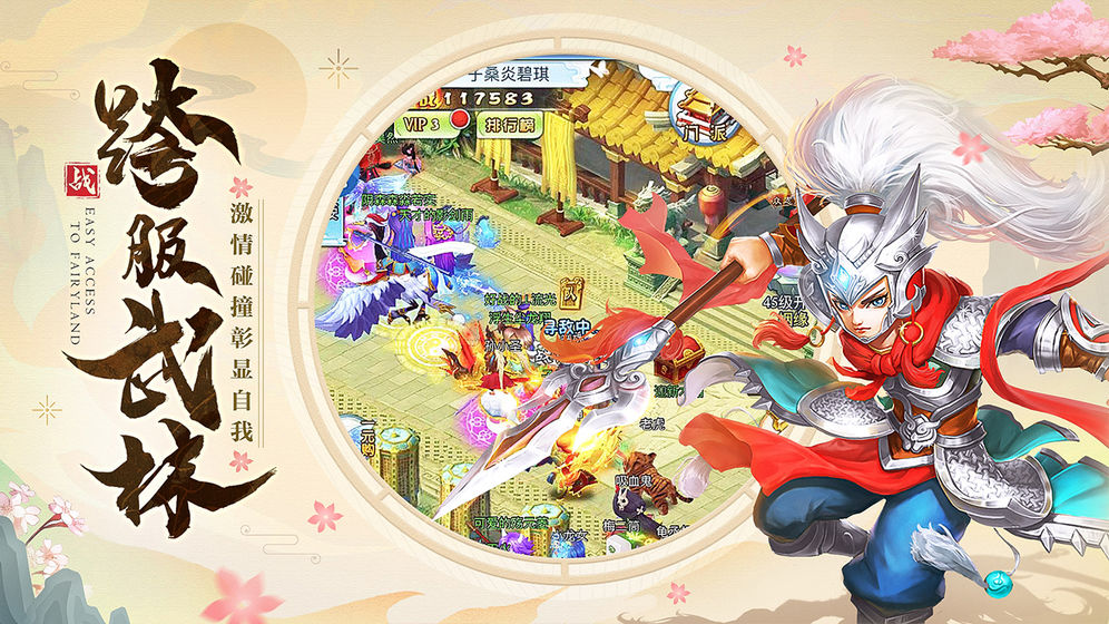 仙灵正传 仙灵正传截图