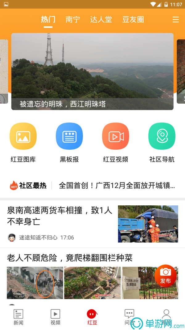 壮观课堂广西空中课堂 壮观课堂广西空中课堂电脑版截图