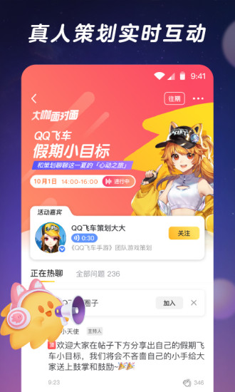 闪现一下截图