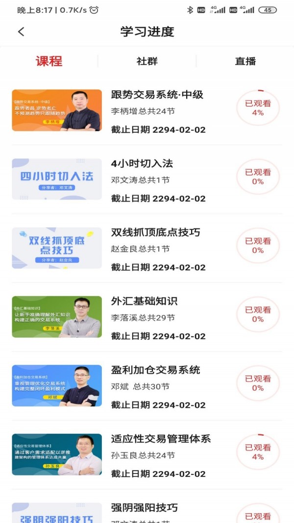 123博弈学院电脑版截图