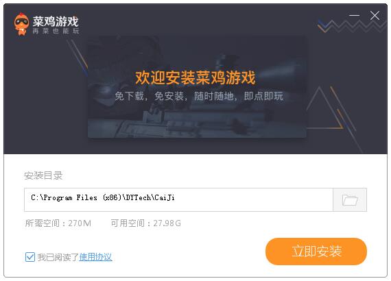菜鸡游戏截图