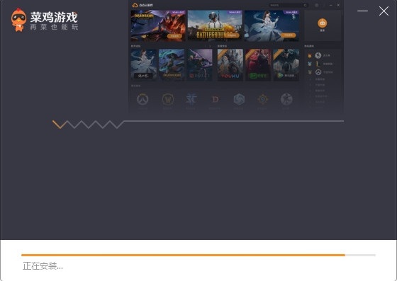 菜鸡游戏截图