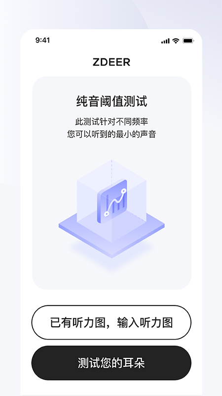 左点之声 左点之声截图