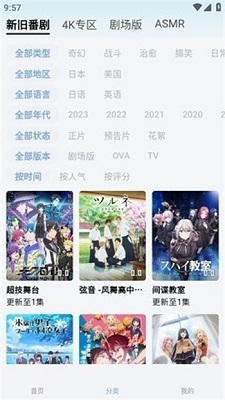 NyaFun动漫截图