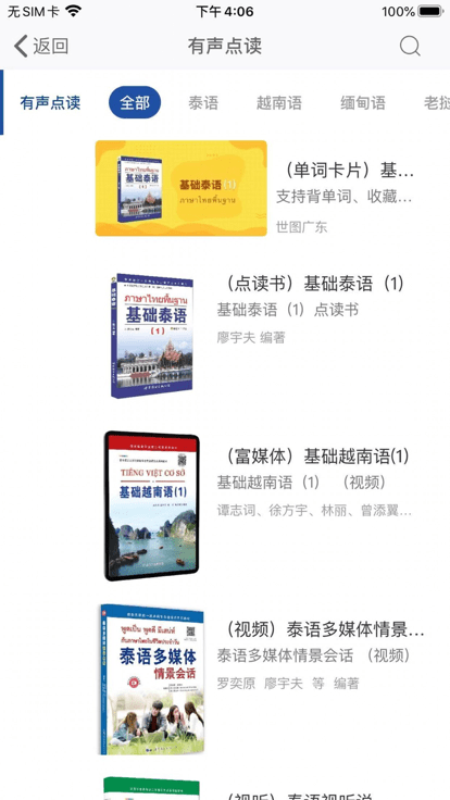 非通学堂截图