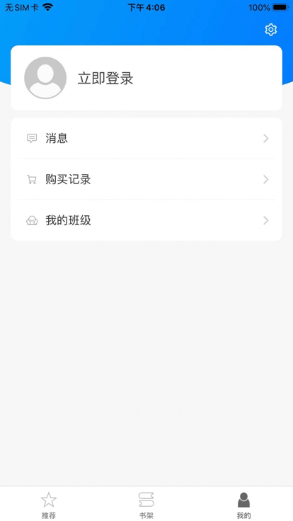 非通学堂截图