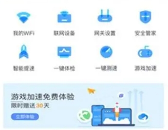 小翼管家截图