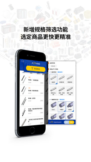 闪购商城截图