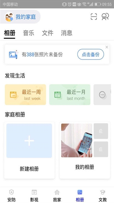 福州教育云课堂直播平台电脑版截图