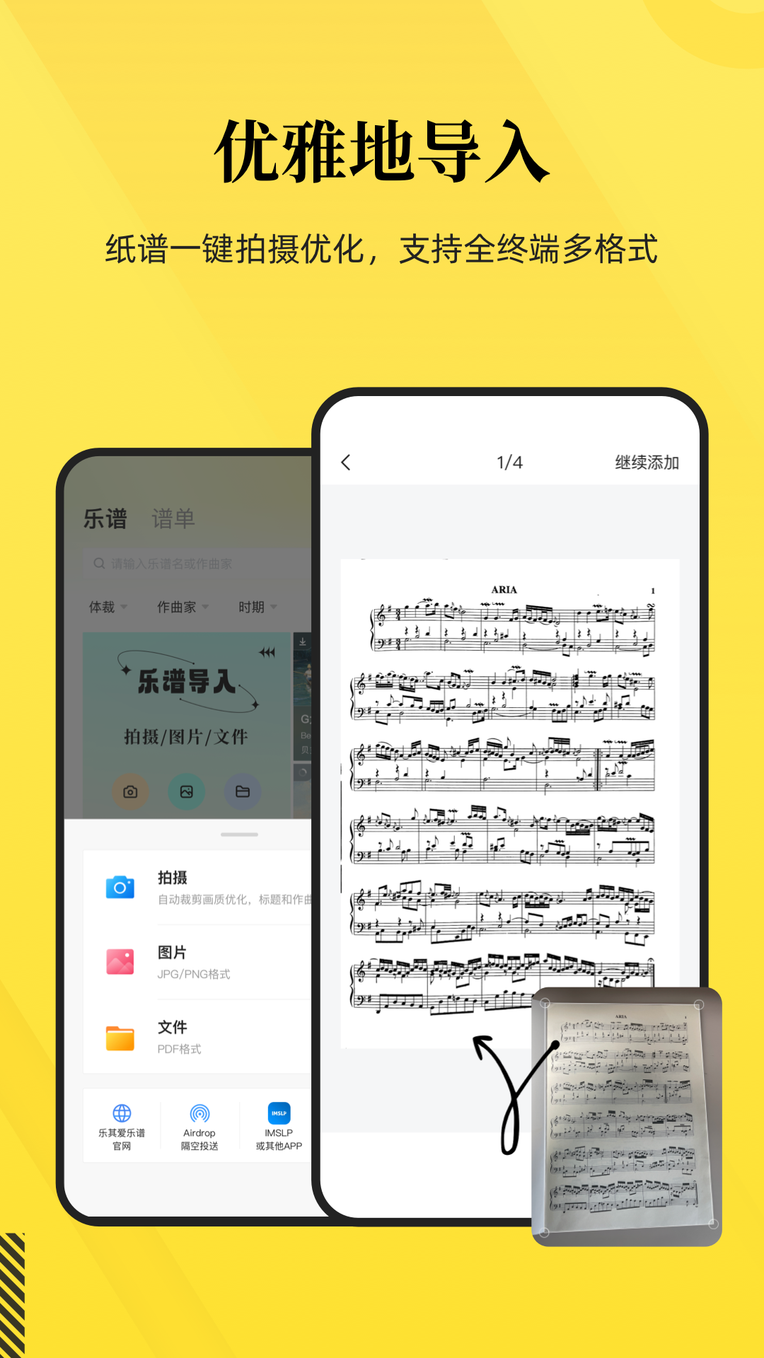 乐其爱乐谱 乐其爱乐谱截图