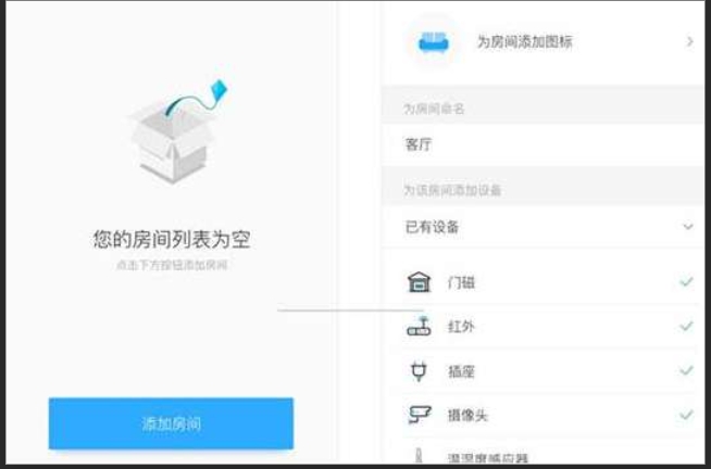 小翼管家截图