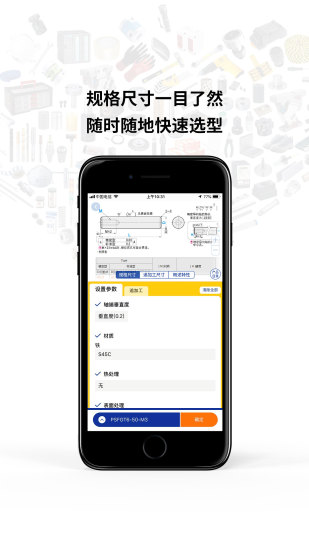 闪购商城截图