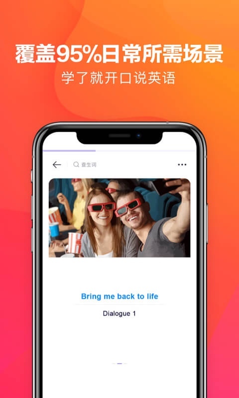 Pandora潘多拉英语培训电脑版 Pandora潘多拉英语培训电脑版截图