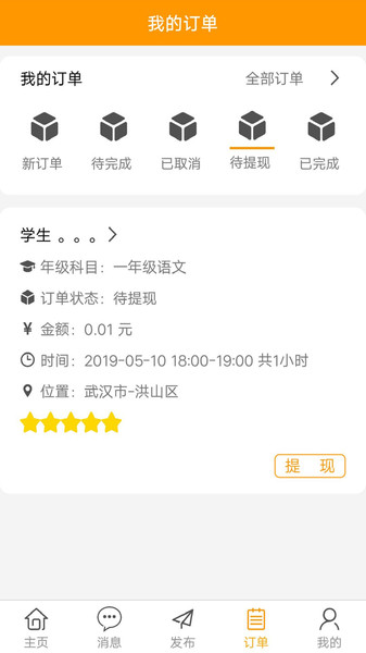 学前学普电脑版截图