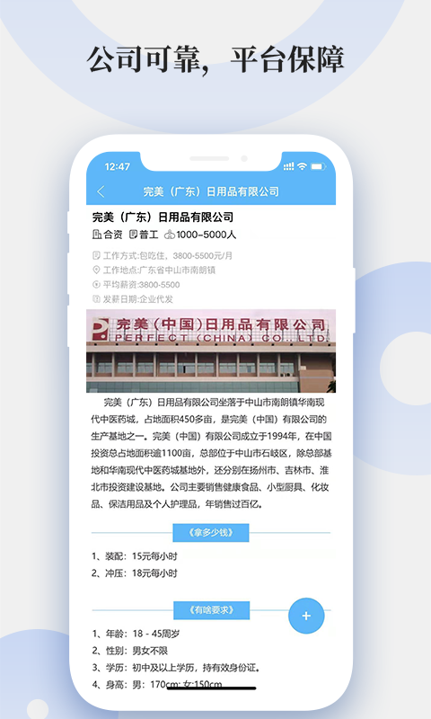 快招截图