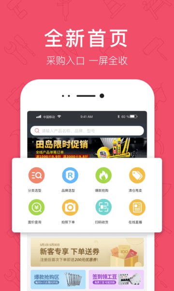 京满仓商城截图