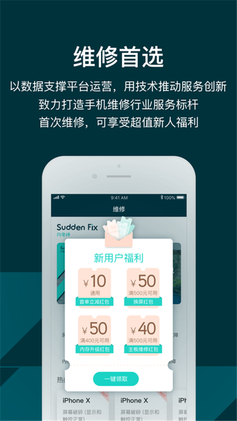 闪电修截图