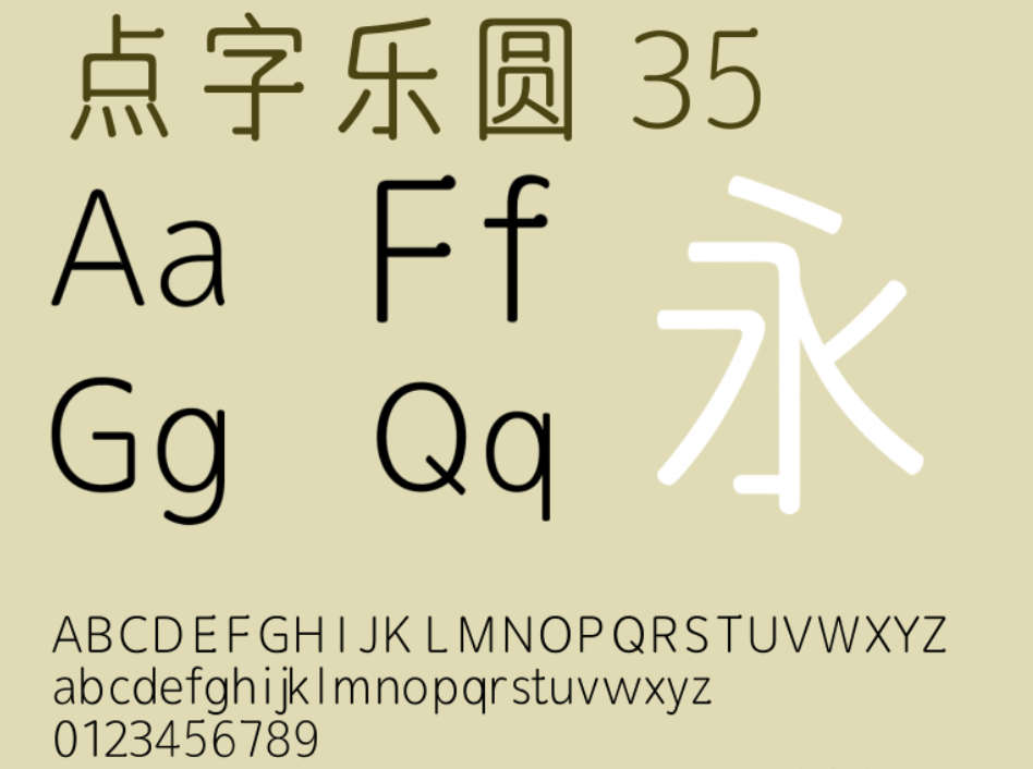 点字乐圆 35截图