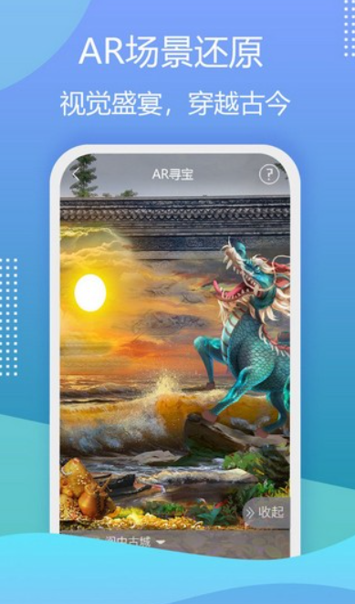 云游华夏截图