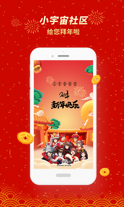 小宇宙截图
