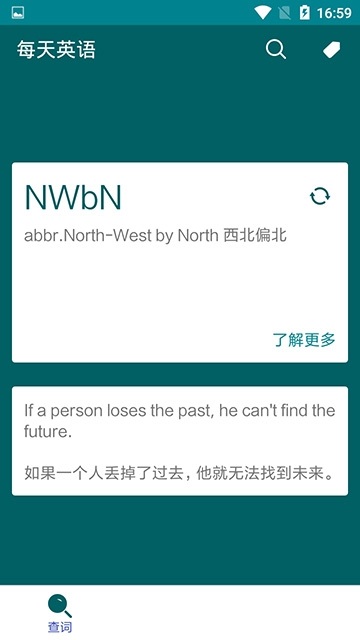 每天英语电脑版截图