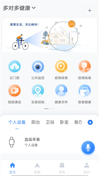 好想回家截图