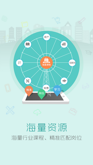 银雁众学平台电脑版截图