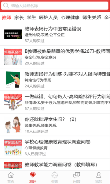 刘亚百题截图