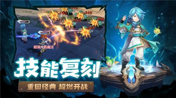 魔力宝贝：旅人截图
