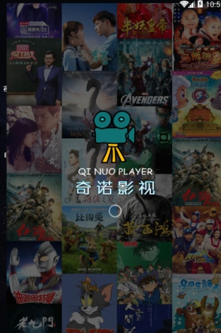 奇诺影视电脑版截图