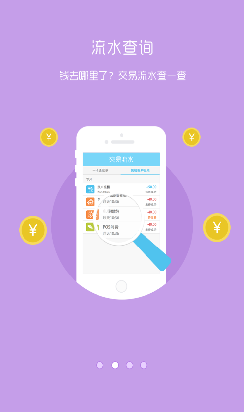 悦校 悦校电脑版截图