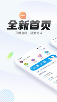 一起中学学生端初中版电脑版截图