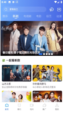 天天影视 天天影视截图