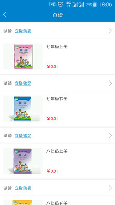 仁爱教育电脑版截图