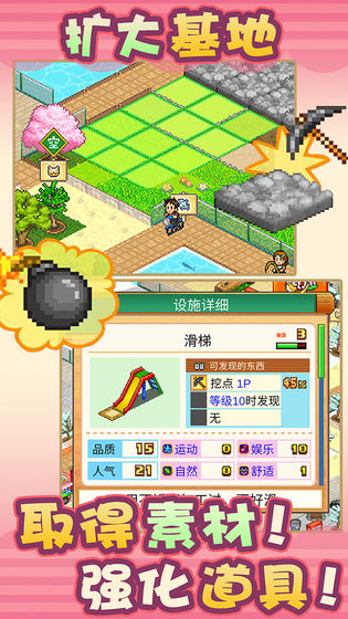 发现动物公园 发现动物公园截图
