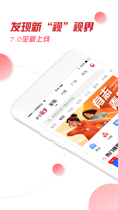 国开广州实验学院 国开广州实验学院电脑版截图