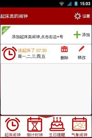fif口语训练学生版截图