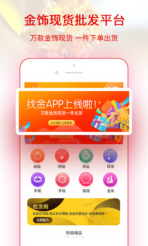 找金截图