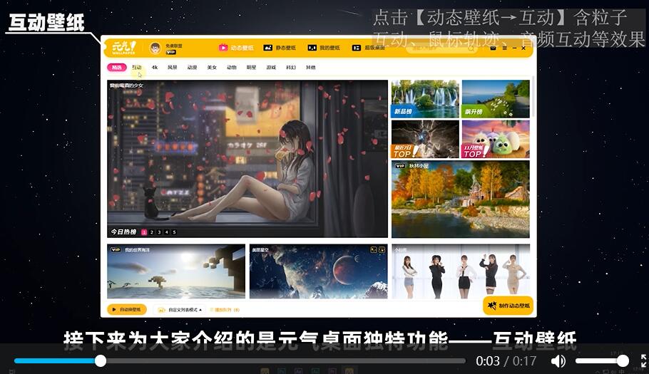 元气桌面截图