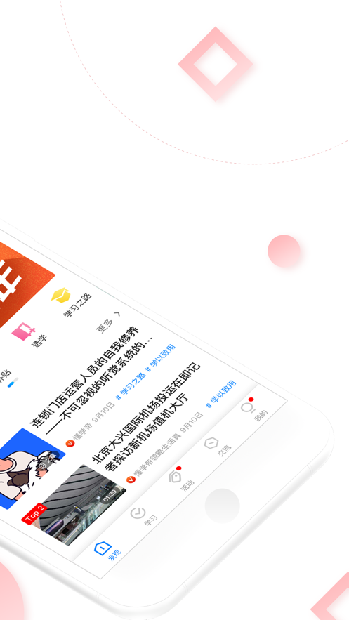 国开广州实验学院 国开广州实验学院电脑版截图