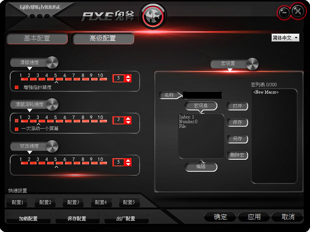 搏展鬼斧鼠标驱动截图