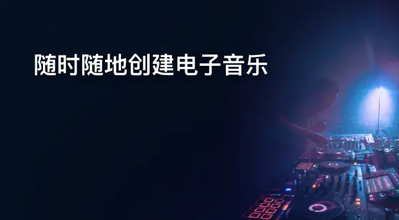 混音工作室Mac截图