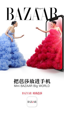 时尚芭莎in截图